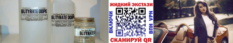 БУТИРАТ BDO 33%  Купить  Красный Сулин 