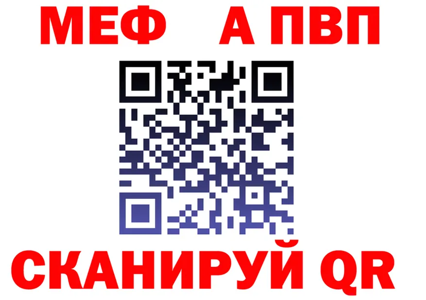 МЯУ-МЯУ мука зеркало дарк нет мега Красный Сулин