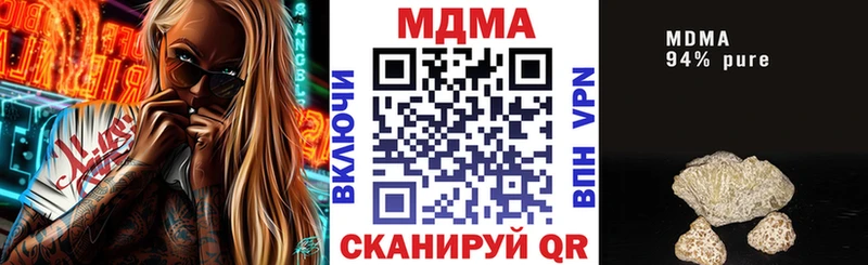 МДМА кристаллы  Купить закладки  Красный Сулин 